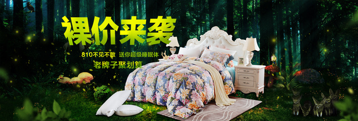 家纺|平面|海报|五行 