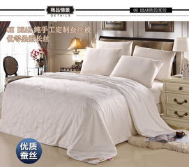 欧的家纺床上用品 60贡缎提花纯手工桑蚕长丝被芯，1.5米床5.5斤被子，舒适睡眠的完美选择