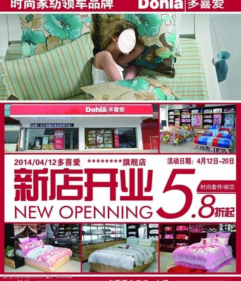 多喜爱家纺 为家注入爱与温度，打造理想睡眠空间