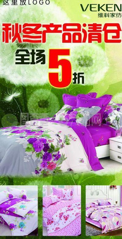 维科家纺图片