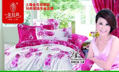 金贝壳家纺 品质生活的视觉盛宴