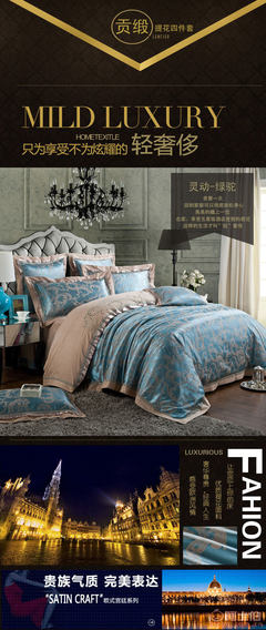 优仕家纺厂家直销欧式贡缎提花四件套 高档刺绣家纺的精致生活